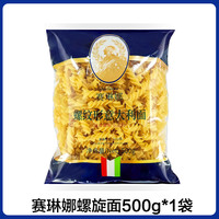移动端：ankara 安卡拉意大利面儿童意面家用直条低脂速食螺丝面条通心粉袋装食品
