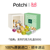 移动端：Patchi 迪拜金砖巧克力进口零食高端礼盒装生日情人节礼物送女友