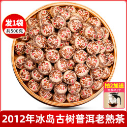 沁爱 冰岛古树普洱茶熟茶小沱茶十年以上龙珠陈年熟普洱云南茶叶自己喝