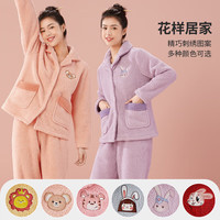 都市丽人 COSMO LADY睡衣女套装秋冬加厚翻领刺绣米粒绒珊瑚绒宽松家居服2H2107 奶油橙07 2XL