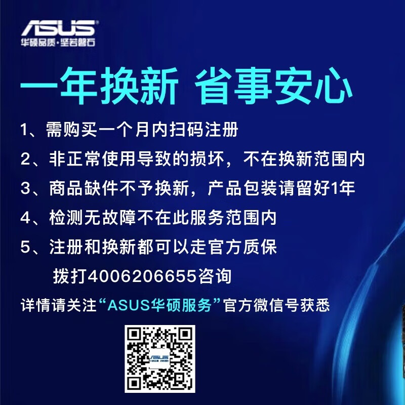  intel/英特尔 五年质保 CPU主板套装