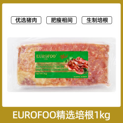 荷美尔 精选培根1kg汉堡早餐火锅商用烘焙披萨煎烤烟熏惠选培根猪肉片 荷美尔惠选培根1kg