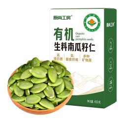 原尚工房 有机生料南瓜籽仁450g无壳南瓜子仁种子循环内蒙古特产