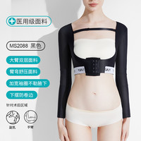 移动端：茵奇坊 MS2088手臂吸脂术后塑身衣胳膊抽脂塑形收环吸副乳塑身上衣