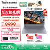 ThinkPad 联想ThinkBook16p2025AMD锐龙处理器 2.5K屏笔记本电脑32G1T
