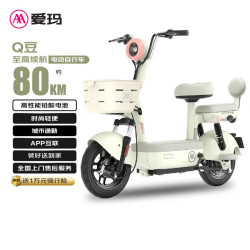 爱玛 电动自行车Q豆80KM续航铅酸电池简易电瓶车 林浅绿