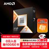 AMD 锐龙R7-9800X3D CPU 4.7GHz 8核16线程
