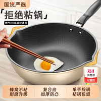 爱满屋 amw 蜂窝炒锅双导流不粘锅家用不沾平底锅电磁炉煤气燃气灶专用炒菜锅