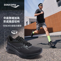 saucony 索康尼 VESSEL2威途2情侣款减震专业运动跑鞋 黑