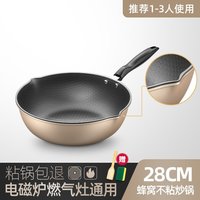 爱满屋 amw 蜂窝炒锅双导流不粘锅28CM 家用不沾平底锅电磁炉煤气燃气灶专用炒菜锅