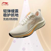 百亿补贴：李宁 赤兔8丨跑步鞋男鞋2025开学季竞速跑鞋专业运动鞋ARPV001