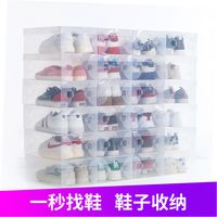栀晚鸢【20个装】加厚透明鞋盒翻盖鞋盒鞋子靴子盒收纳鞋盒鞋子收纳盒