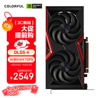 七彩虹 COLORFUL 战斧 GeForce RTX 5060 DUO 8GB GDDR