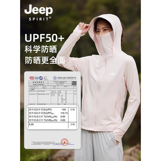 JEEP SPIRIT吉普冰丝防晒衣男女2025防紫外线夏季户外轻薄款防晒服外套情 男-玉石白【可拆卸帽檐UPF50+】 2XL
