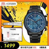 CITIZEN 西铁城 FF系列 光动能日显盘钢带 CA4505-80L
