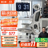 黑白调 P2人体工学椅 电脑椅