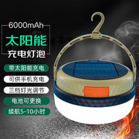 山色 露营充电灯泡LED应急照明灯户外太阳能充电宝夜市地摊营地帐篷灯 500W 2锂电丨39灯珠丨续航18小时