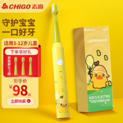 志高 声波式刷牙 儿童电动牙刷+机身+刷头  荧光黄 3支
