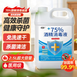 衣泽花丽 YIZEHUALI 利群 75度酒精消毒液 2500ml