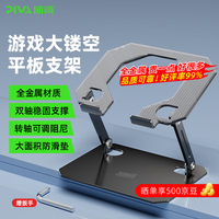 派威 PIVA 平板支架和平精英吃鸡游戏大镂空散热支架ipad桌面金属支撑架手搓便携折叠一体式阻尼可调 11寸