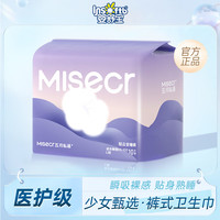 婴舒宝 安心裤  L 85-105臀围 1包 10条