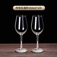 漫酌高档波尔多红酒杯套装轻奢家用无铅水晶高脚白葡萄酒杯醒酒器 2只传世红酒杯 350ml