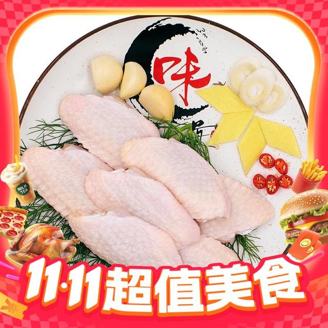 今日必买、PLUS会员：同德义利 白羽鸡翅中 2斤/袋