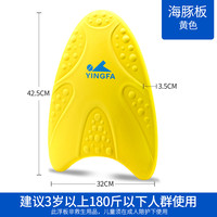英发 YF006 游泳浮板 (军绿色)