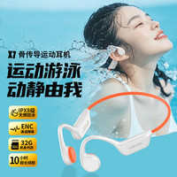 XIAOYOU 游泳 骨传导蓝牙耳机
