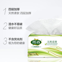 雨森(YUSEN)天然柔滑妇婴抽纸面巾纸400张/包4层厚餐巾纸柔软舒适木浆纸巾M码 4层 400张*18包
