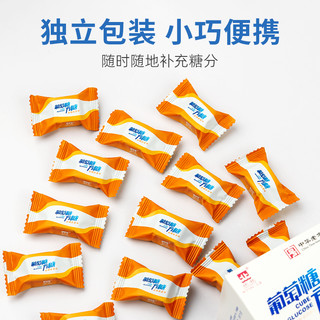 正北葡萄糖方糖100g甜橙味低血糖常备快速升糖葡萄糖粉补充能量块 【100g*1盒】甜爽味