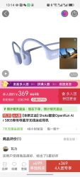 Shokz韶音OpenRun Air S803骨传导蓝牙无线运动耳机