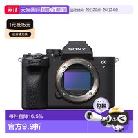 索尼 SONY 香港直邮SONY/索尼ILCE-7M4 全画幅微单数码相机 4K视频 A7M4防抖