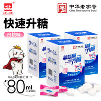 正北葡萄糖方糖100g甜橙味低血糖常备快速升糖葡萄糖粉补充能量块 【100g*3盒】白桃味