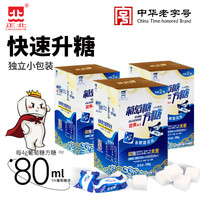 正北葡萄糖方糖100g甜橙味低血糖常备快速升糖葡萄糖粉补充能量块 【100g*3盒】甜爽味