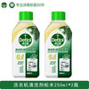 滴露 洗衣机清洗剂 柠檬香型 250ml*2瓶