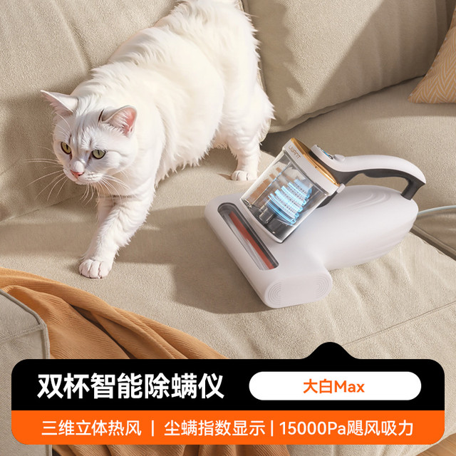 UWANT 友望除螨仪