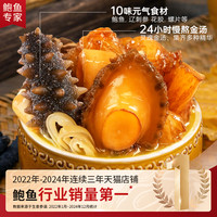德叔鲍鱼金汤刺参佛跳墙加热即食单人份高端宴席预制菜料理包