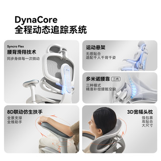 西昊 C300Lite 动态追踪+5D扶手 曜黑+脚踏 人体工学椅
