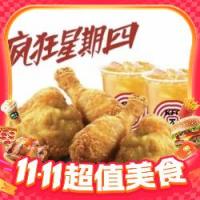 KFC 肯德基 珍有原套餐+炸鸡伴侣撒粉-避风塘风味粉*4