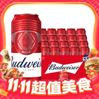 淘金币可用:Budweiser 百威 经典醇正啤酒20罐*450ml