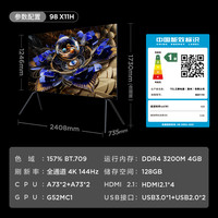 TCL 98X11H 液晶电视 98英寸 4K