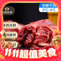 月盛斋 澳洲牛腱子 1.6斤+牛鲜尊黄牛卷2斤+农夫山泉 NFC果汁12瓶+1号店烤肠400g+羊肉卷1斤