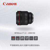  Canon/佳能 全画幅 定焦镜头