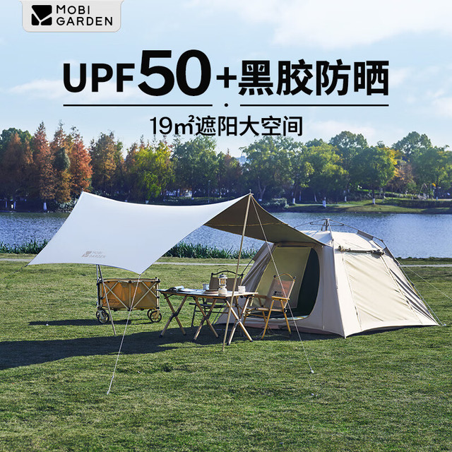 限地区：牧高笛 MOBIGARDEN）零动155自动帐篷 户外露营黑胶帐篷天幕三合一 NX24561045 大象灰