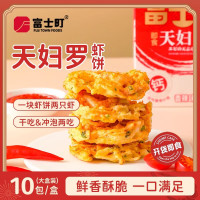富士町 即食天妇罗虾饼原味100g