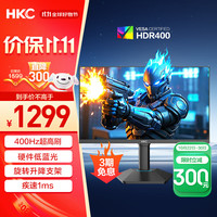 HKC G25H5 猎鹰二代 24.5英寸显示器（1920*1080、400Hz、HDR400）