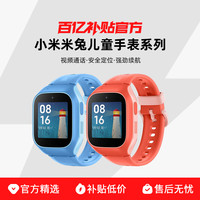 小米 Xiaomi 米兔儿童手表C7A