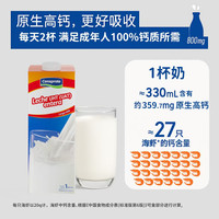 卡贝乐 Conaprole 科拿（Conaprole）南美进口全脂纯牛奶1L*12盒 来自乌拉圭全家营养早餐优质乳蛋白
