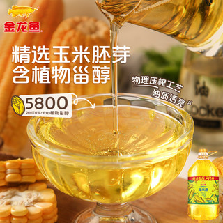 金龙鱼不油腻轻年非转基因玉米油6.28L*2桶 物理压榨富含植物甾醇